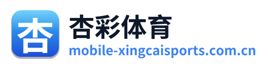 杏彩体育 Logo